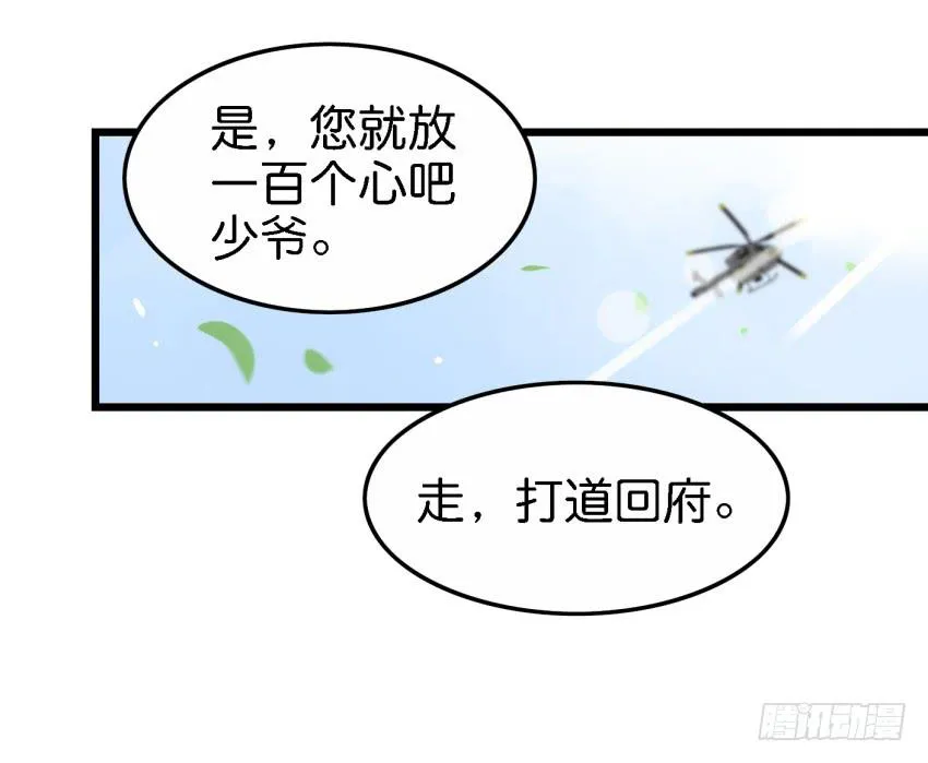 第17话 以生孩子为目标的恋爱下 第4页