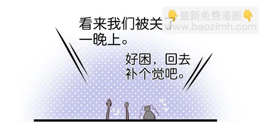 第17话 以生孩子为目标的恋爱下 第7页