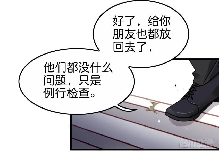 第17话 以生孩子为目标的恋爱下 第8页