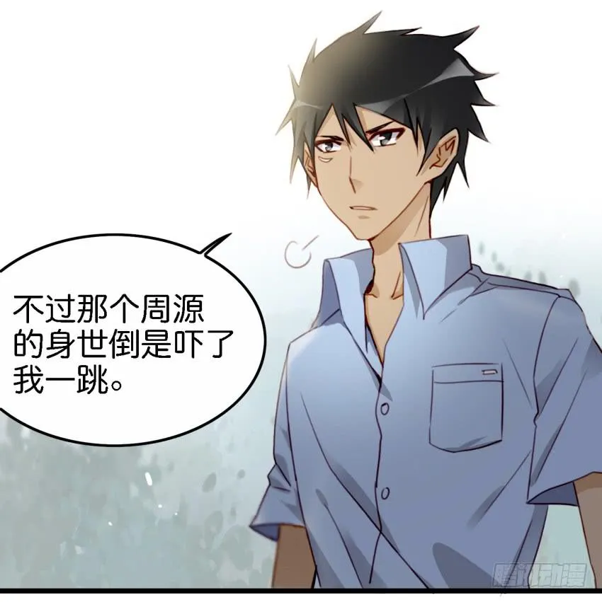 第17话 以生孩子为目标的恋爱下 第9页