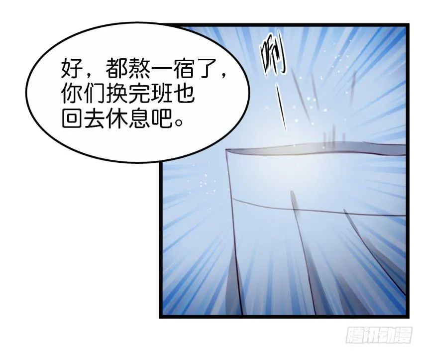 第17话 以生孩子为目标的恋爱下 第12页