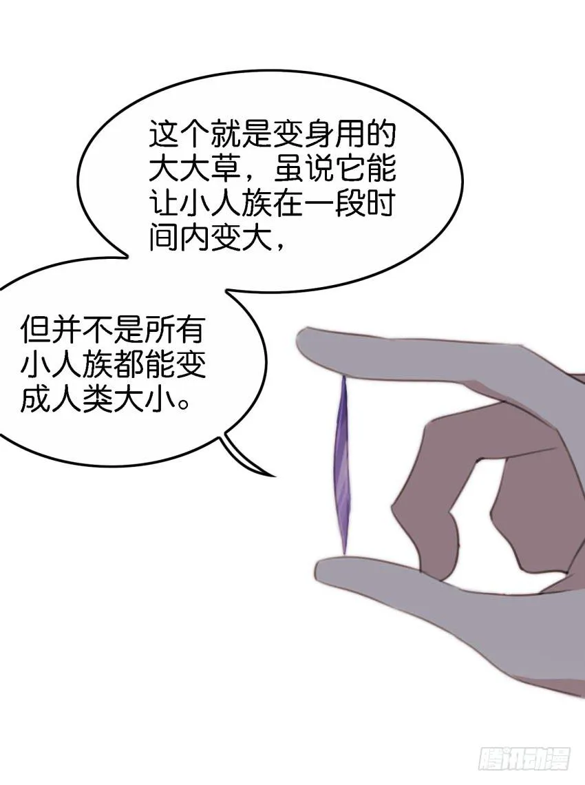 第17话 以生孩子为目标的恋爱下 第18页