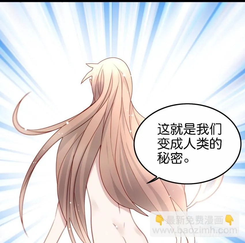 第17话 以生孩子为目标的恋爱下 第21页