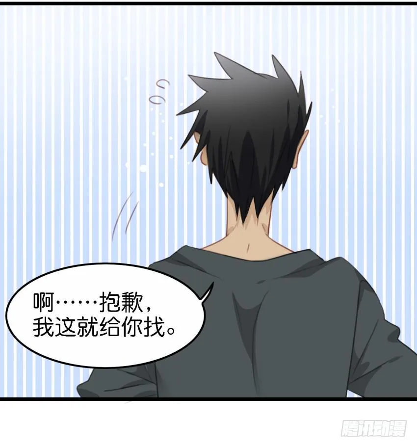 第17话 以生孩子为目标的恋爱下 第25页