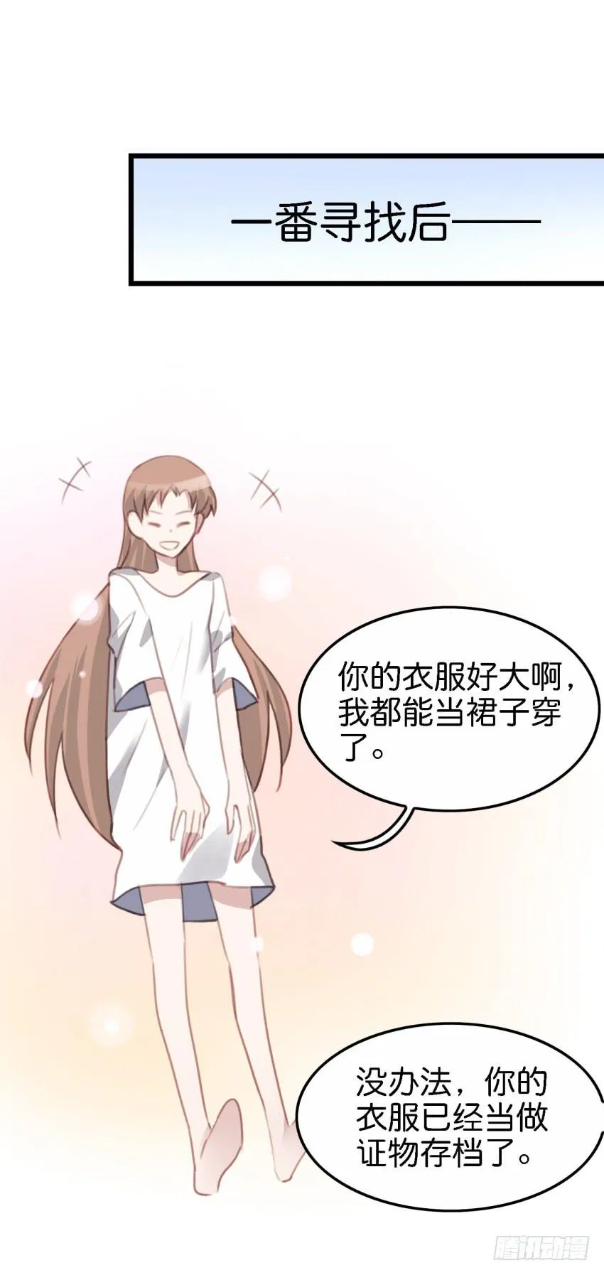 第17话 以生孩子为目标的恋爱下 第26页