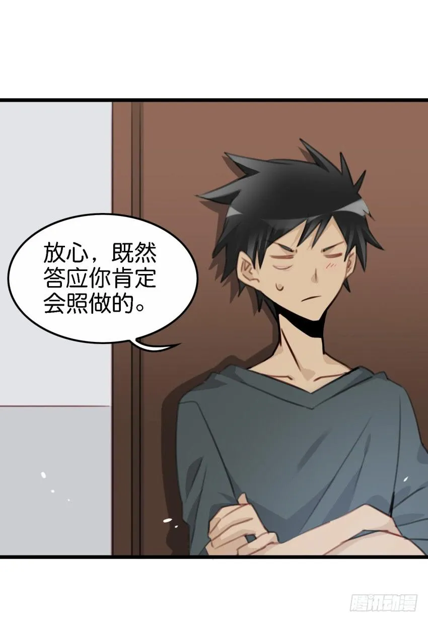 第17话 以生孩子为目标的恋爱下 第28页