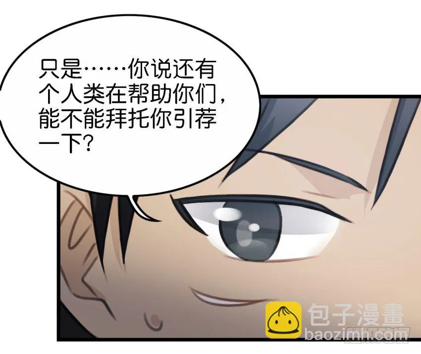 第17话 以生孩子为目标的恋爱下 第29页