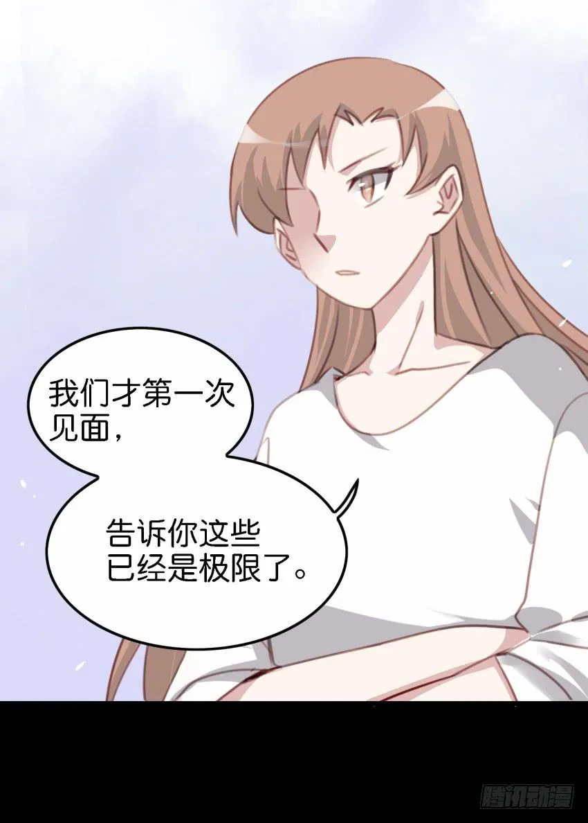 第17话 以生孩子为目标的恋爱下 第31页