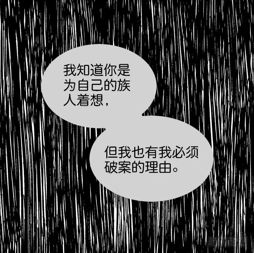第17话 以生孩子为目标的恋爱下 第32页