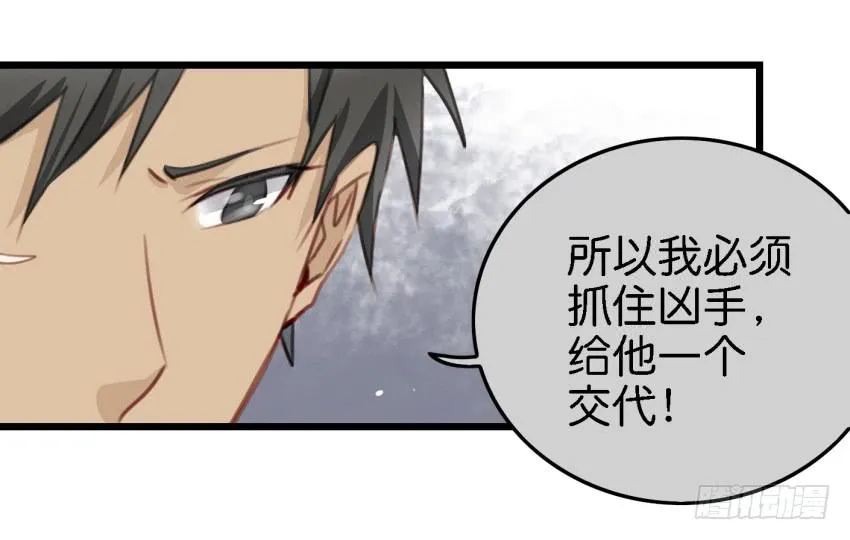 第17话 以生孩子为目标的恋爱下 第35页