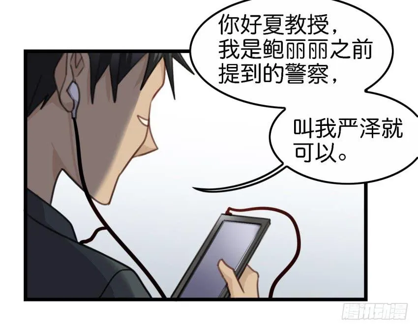 第17话 以生孩子为目标的恋爱下 第39页