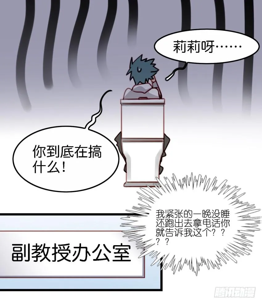 第17话 以生孩子为目标的恋爱下 第41页