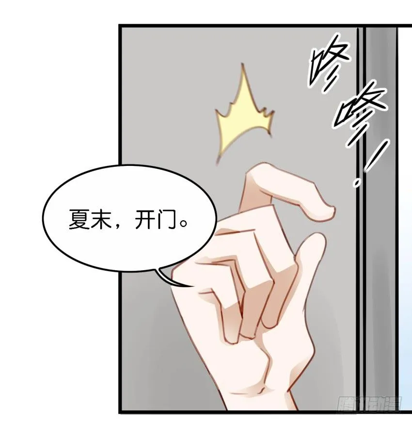第17话 以生孩子为目标的恋爱下 第42页
