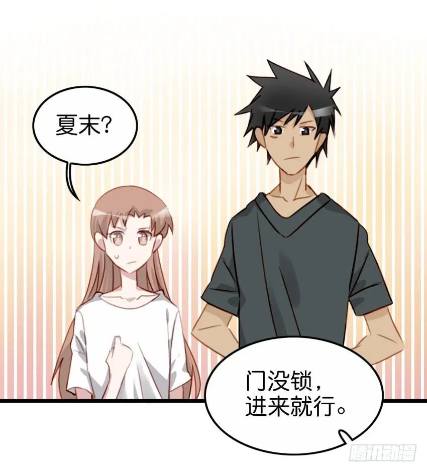 第17话 以生孩子为目标的恋爱下 第43页