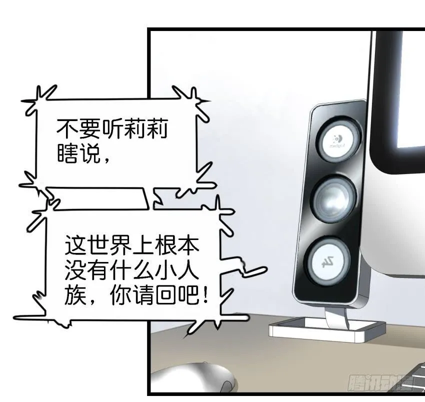 第18话 所有事都该有个了结 上 第3页