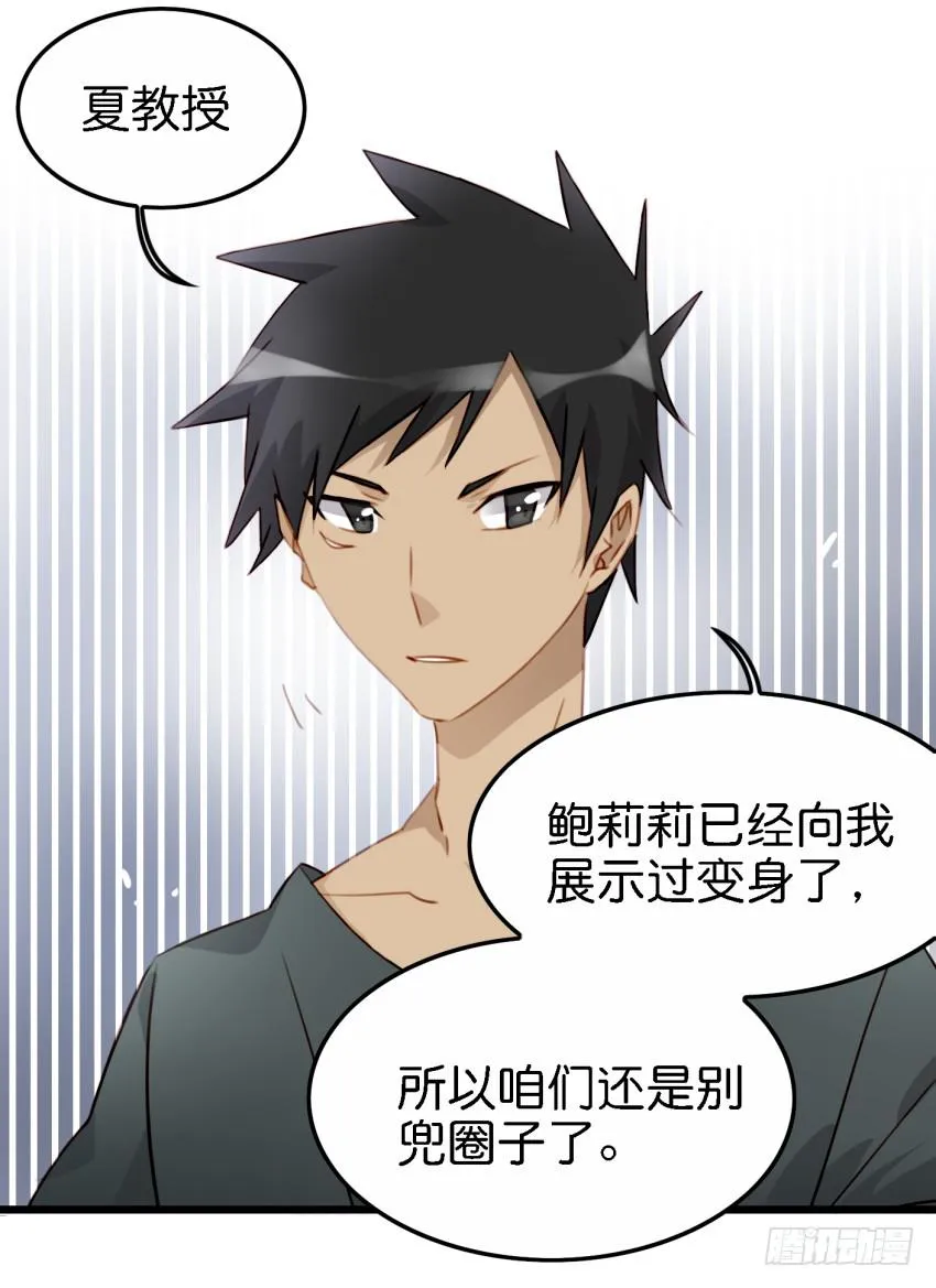 第18话 所有事都该有个了结 上 第4页