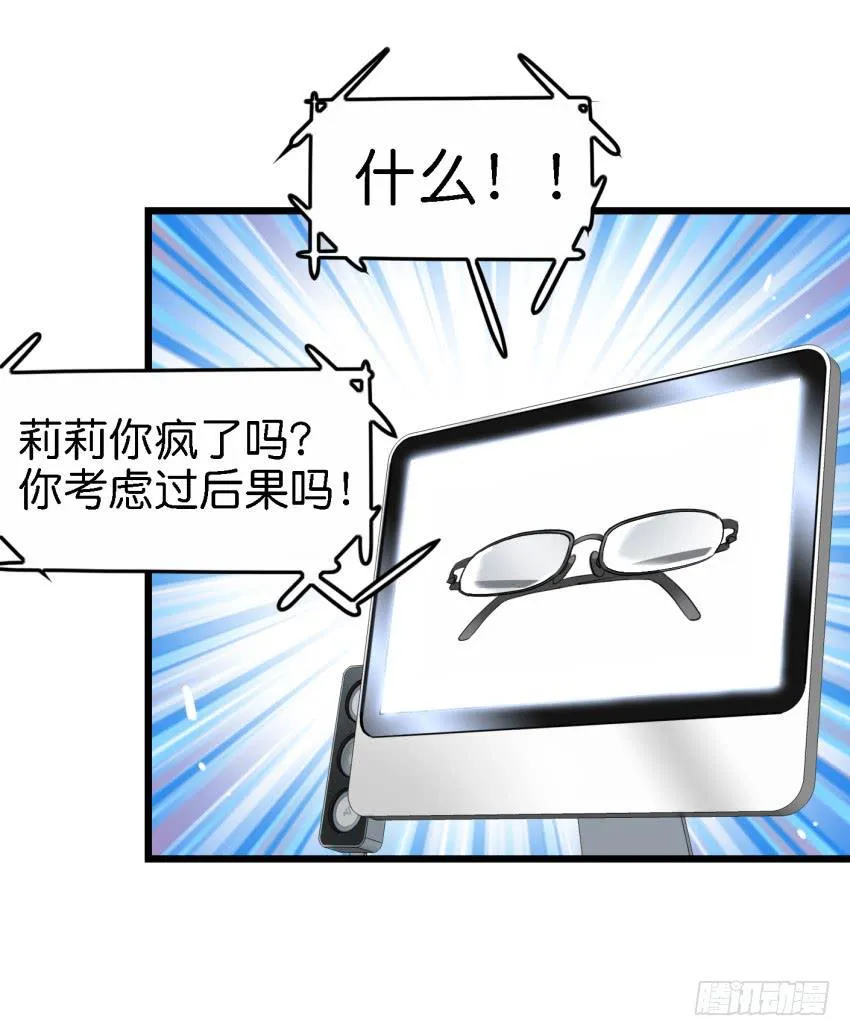 第18话 所有事都该有个了结 上 第5页