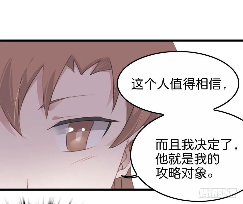 第18话 所有事都该有个了结 上 第6页