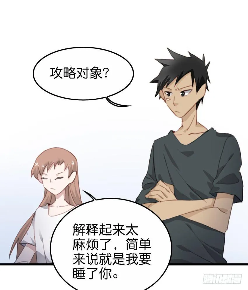 第18话 所有事都该有个了结 上 第8页