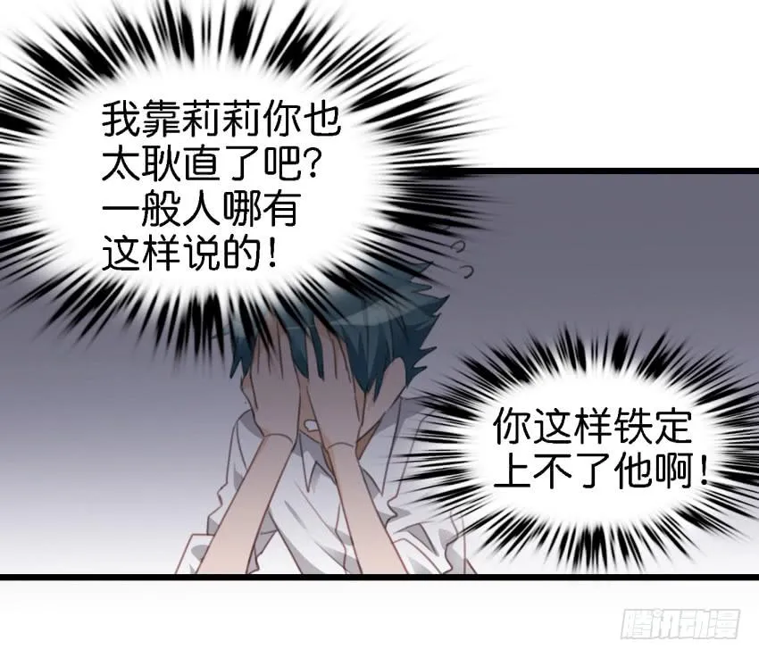 第18话 所有事都该有个了结 上 第11页