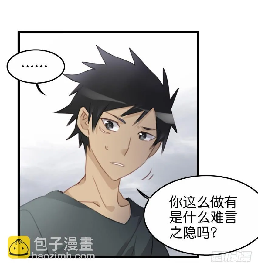 第18话 所有事都该有个了结 上 第12页