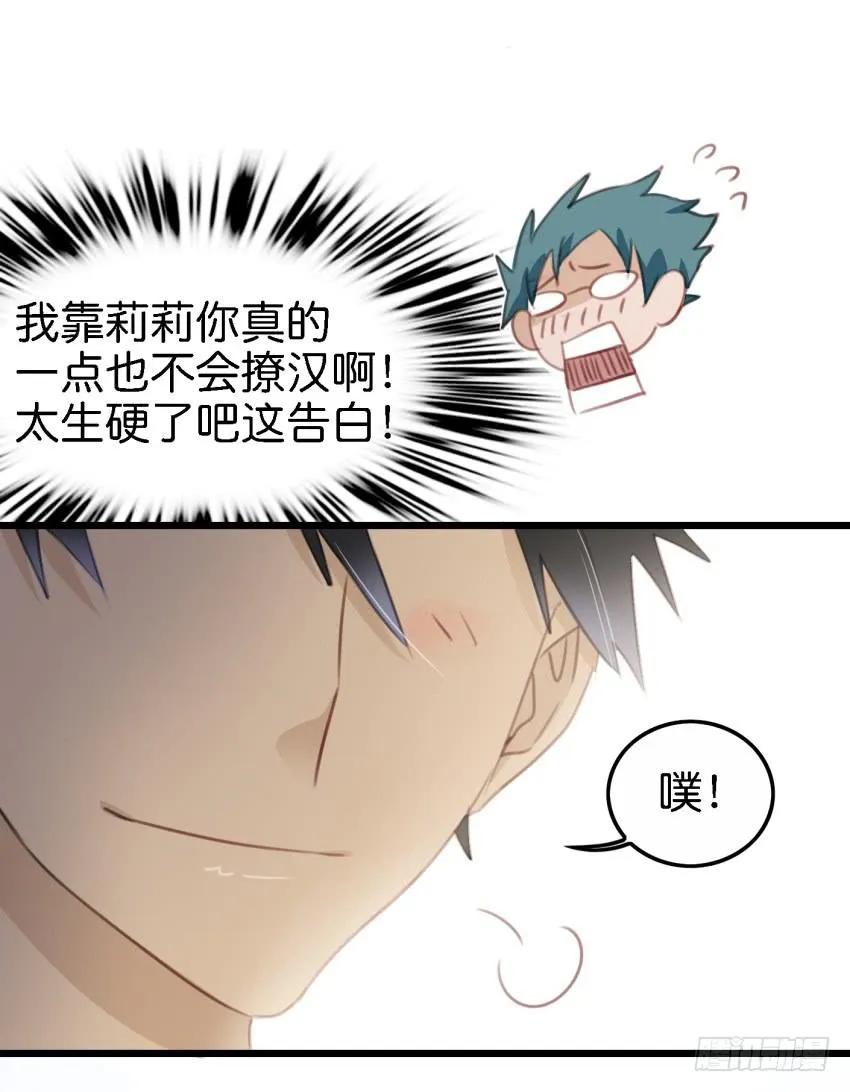第18话 所有事都该有个了结 上 第15页