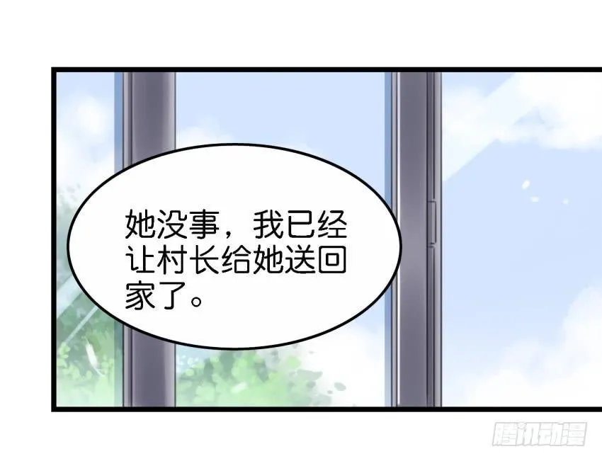 第18话 所有事都该有个了结 上 第21页