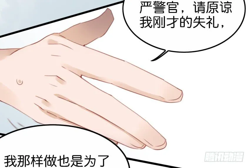第18话 所有事都该有个了结 上 第23页