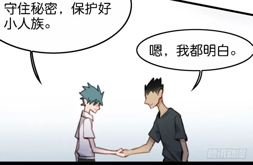 第18话 所有事都该有个了结 上 第24页