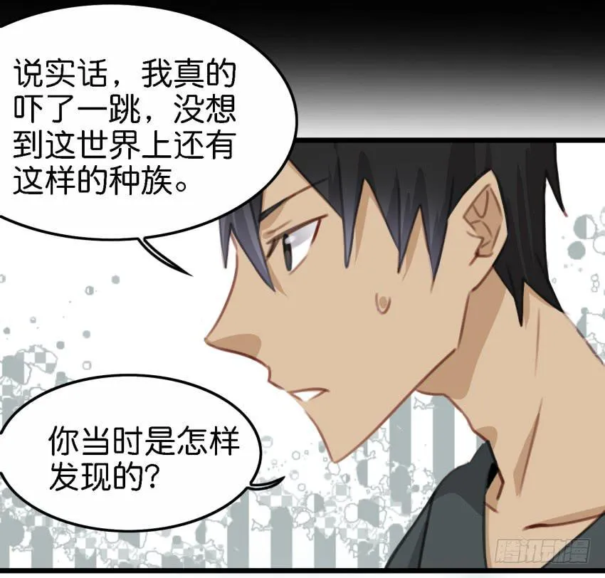 第18话 所有事都该有个了结 上 第25页