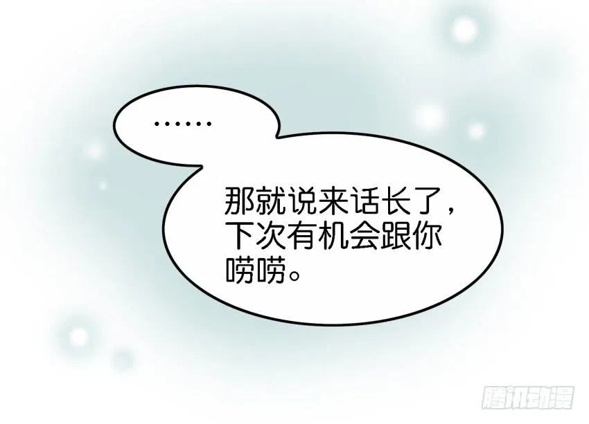 第18话 所有事都该有个了结 上 第26页