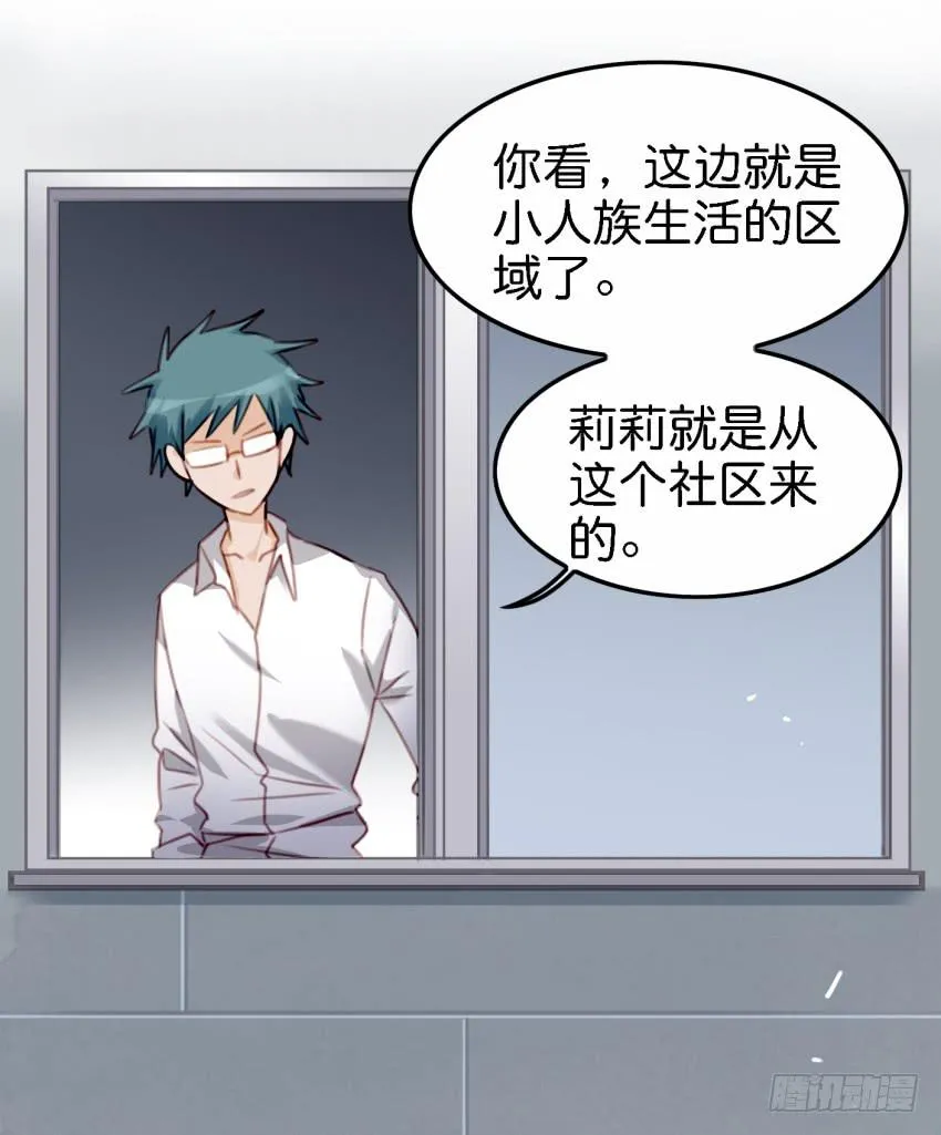 第18话 所有事都该有个了结 上 第27页