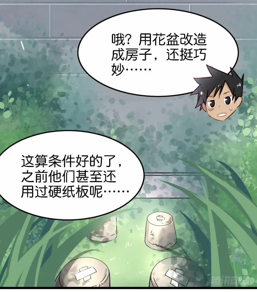 第18话 所有事都该有个了结 上 第28页