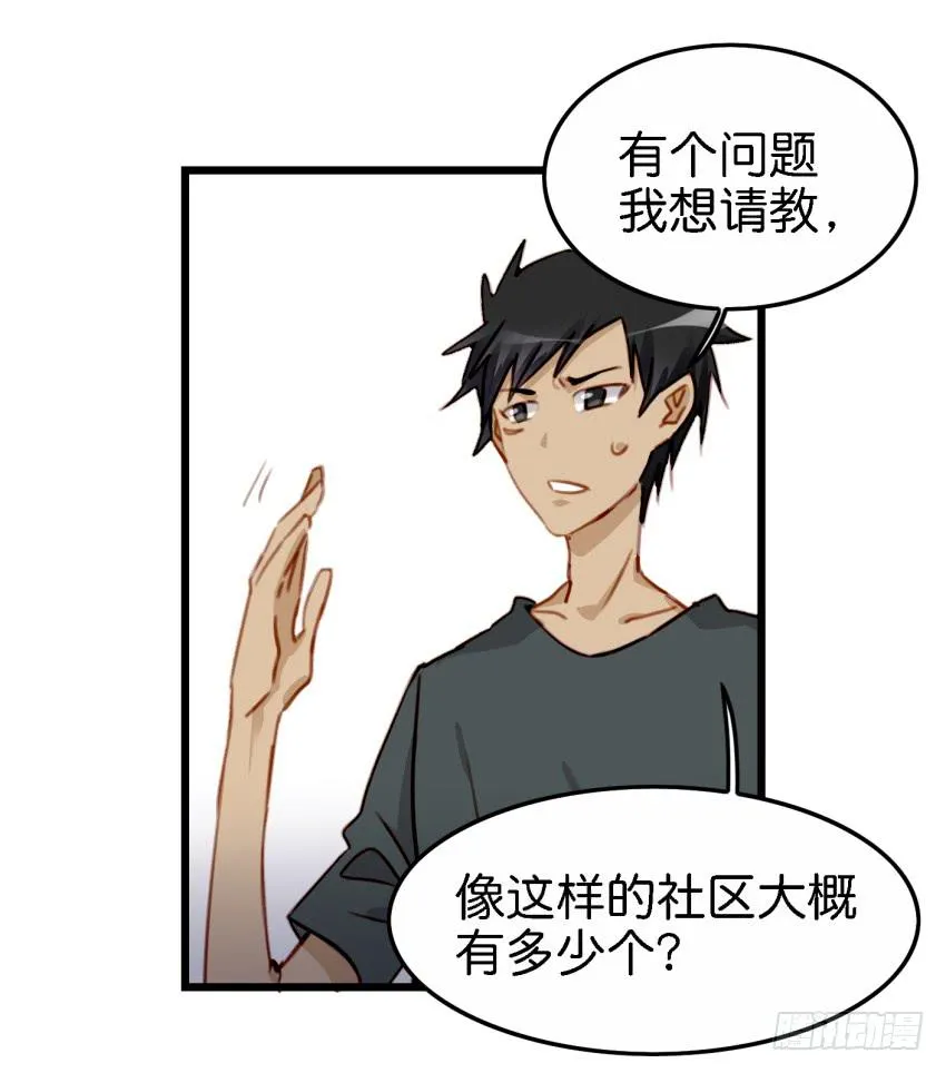第18话 所有事都该有个了结 上 第29页