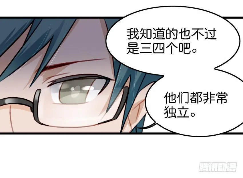 第18话 所有事都该有个了结 上 第30页