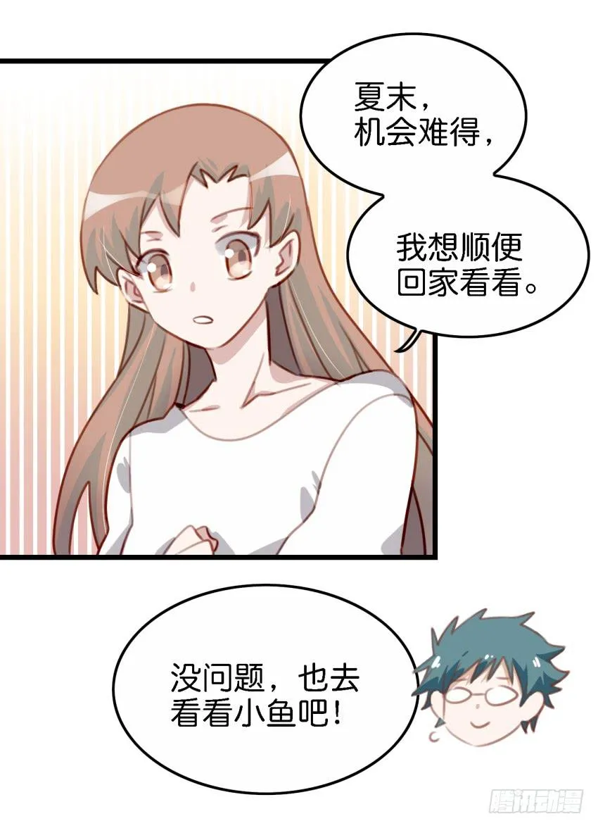 第18话 所有事都该有个了结 上 第32页
