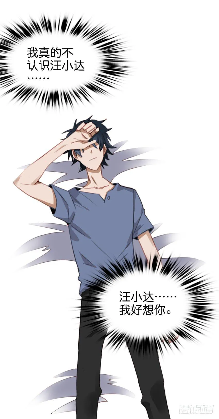 第18话 所有事都该有个了结 上 第36页