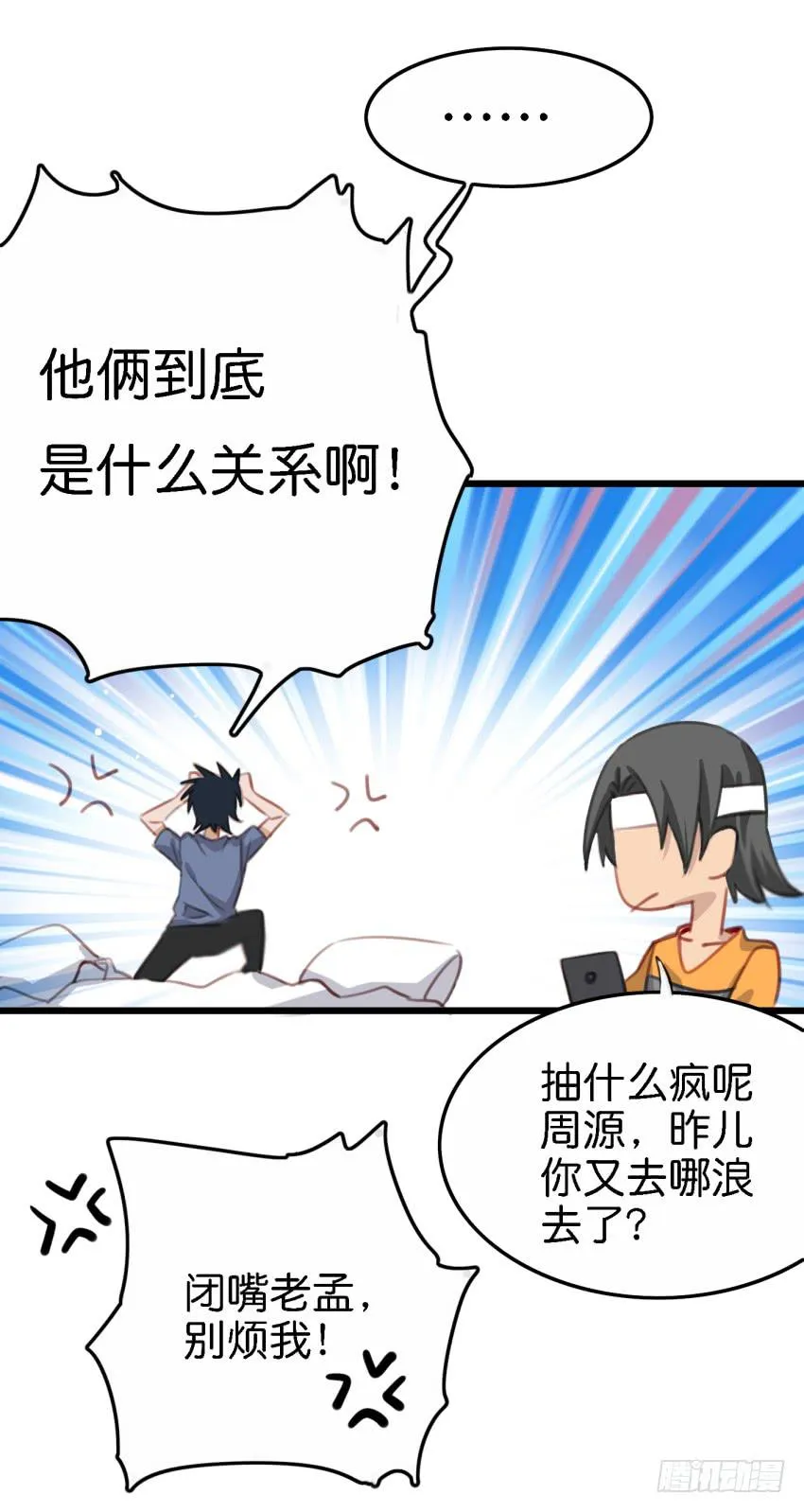 第18话 所有事都该有个了结 上 第38页