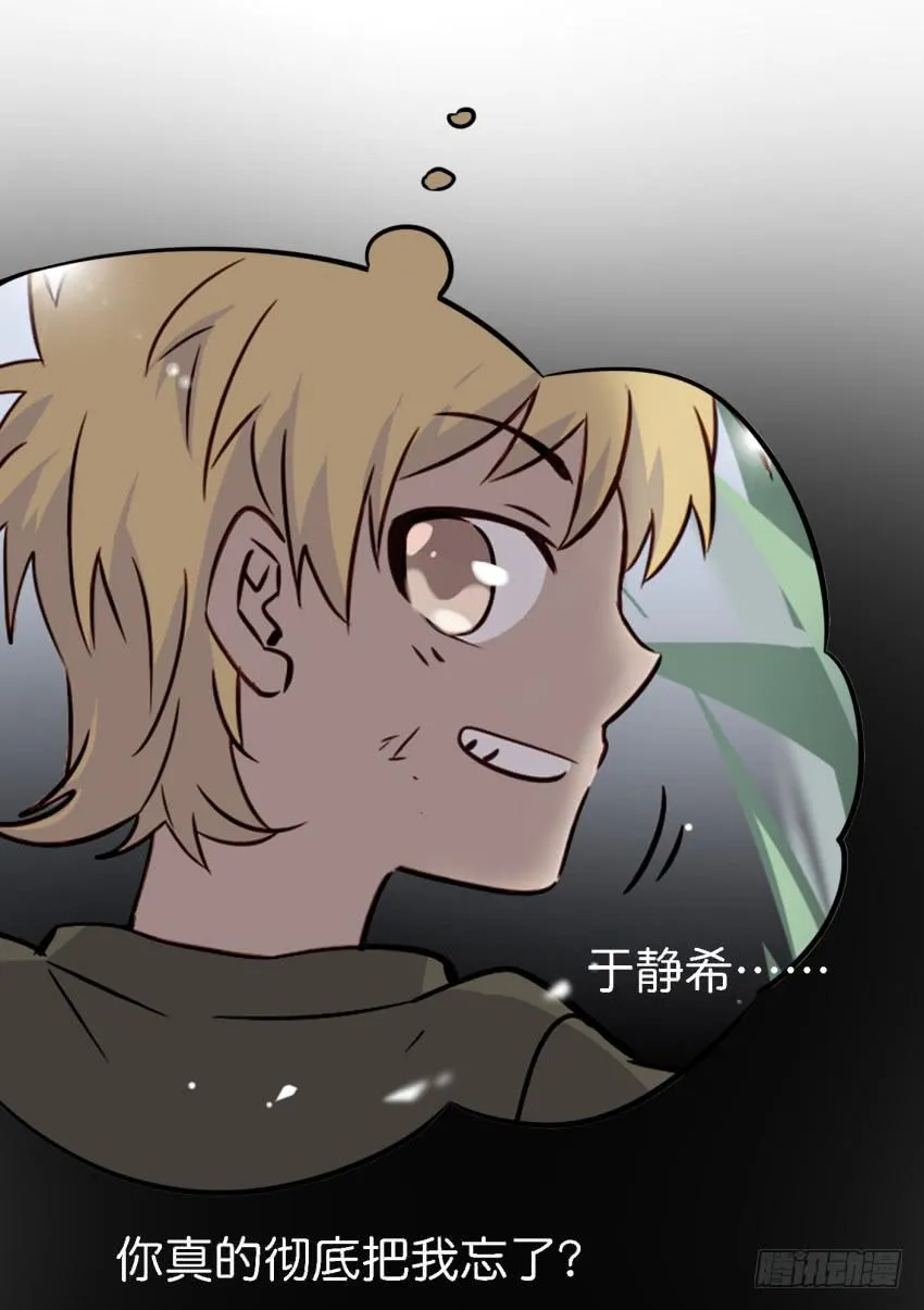 第18话 所有事都该有个了结 中 第8页
