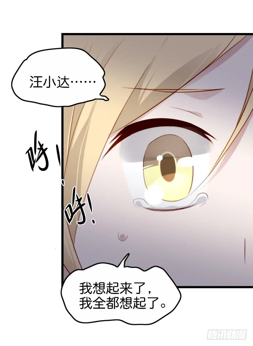 第18话 所有事都该有个了结 中 第15页