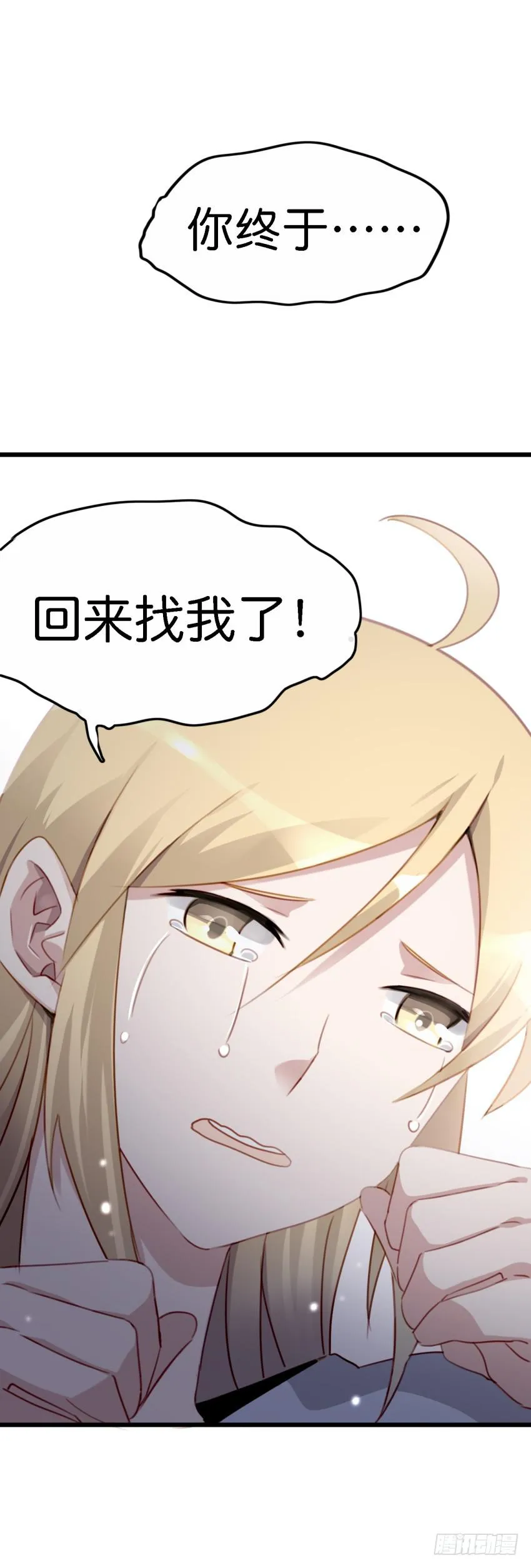 第18话 所有事都该有个了结 中 第16页