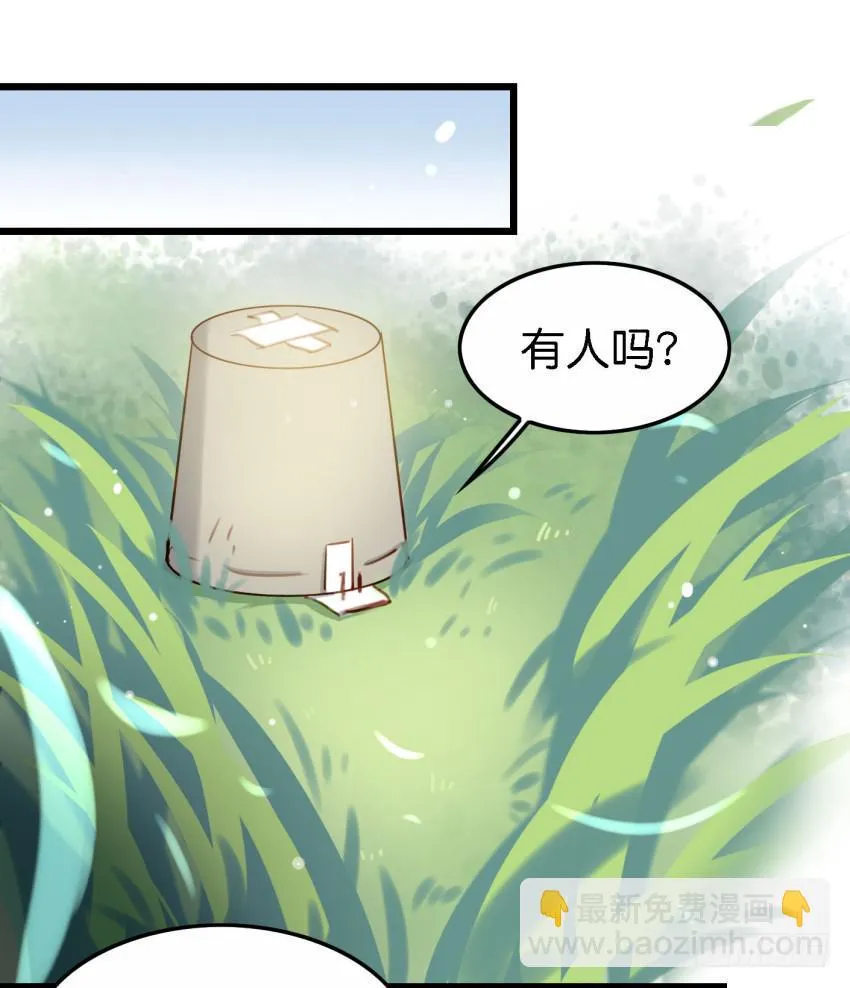 第18话 所有事都该有个了结 中 第17页