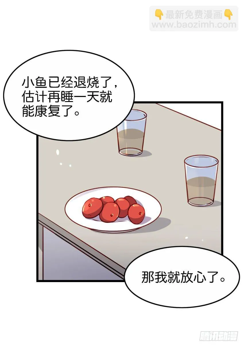 第18话 所有事都该有个了结 中 第20页