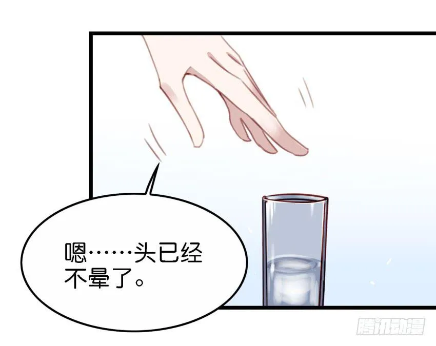 第18话 所有事都该有个了结 中 第24页