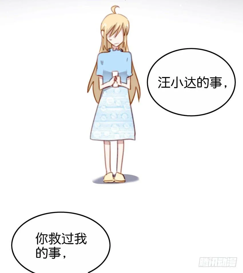 第18话 所有事都该有个了结 中 第29页