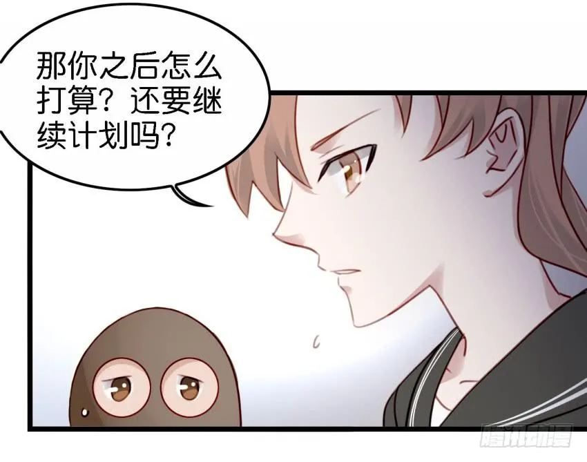 第18话 所有事都该有个了结 中 第31页