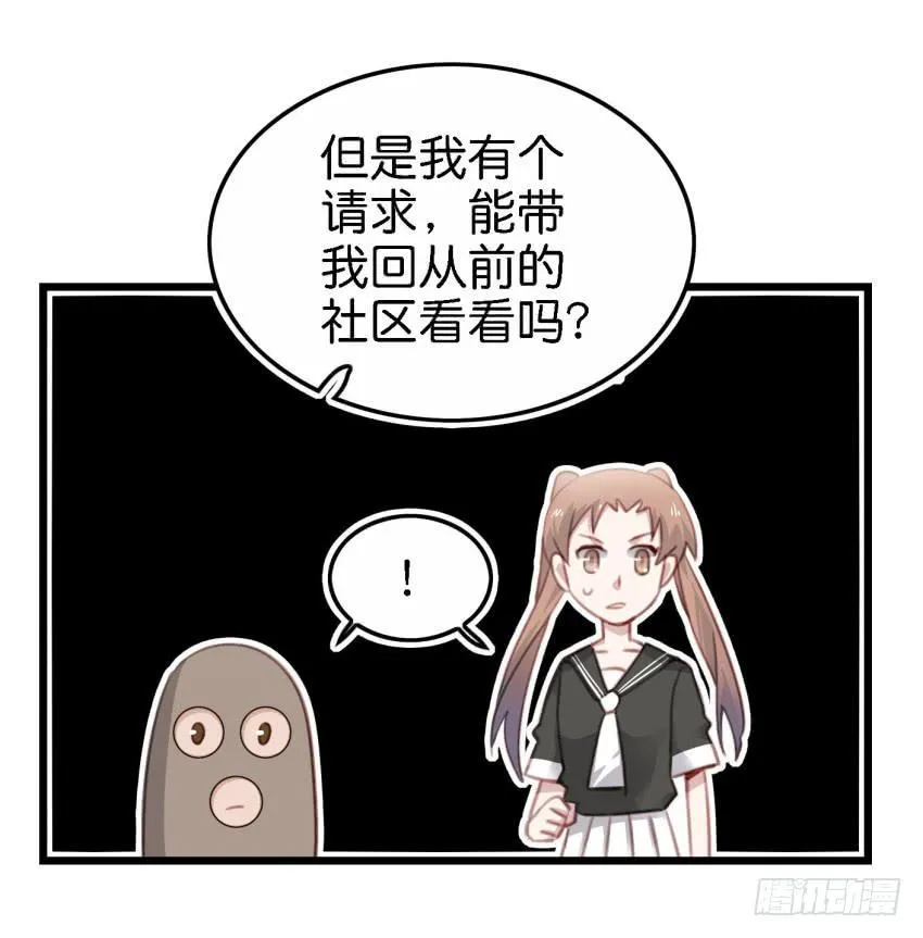第18话 所有事都该有个了结 中 第33页