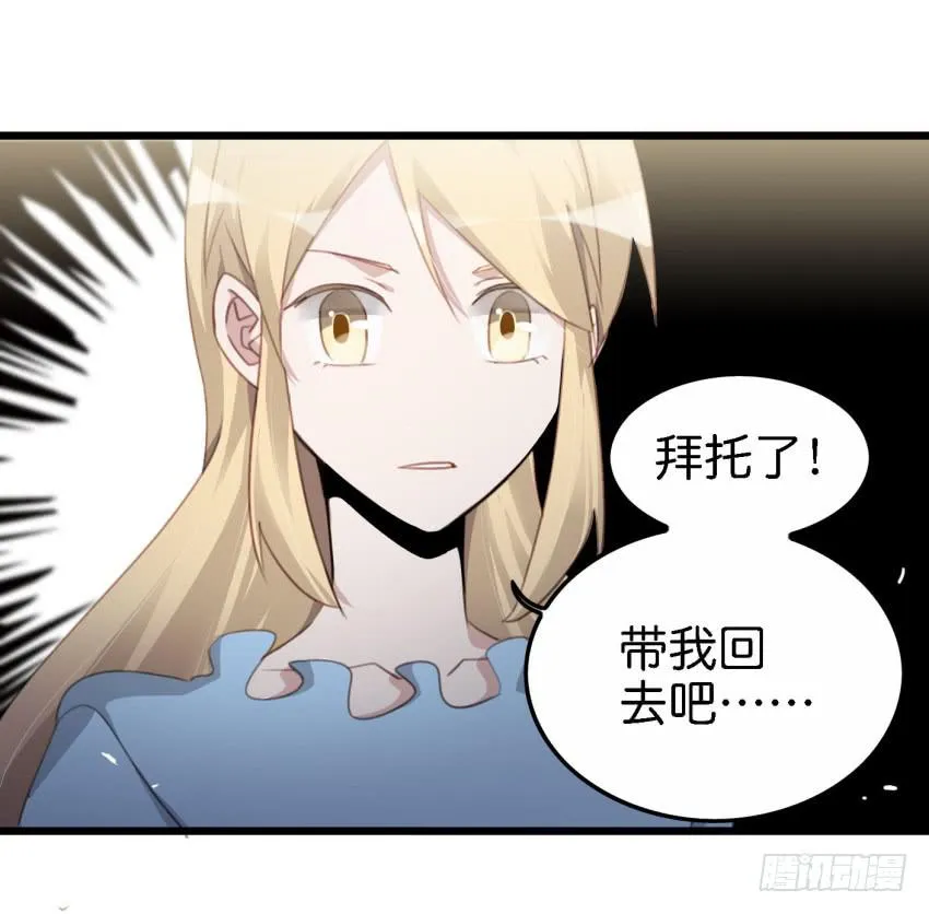 第18话 所有事都该有个了结 中 第36页
