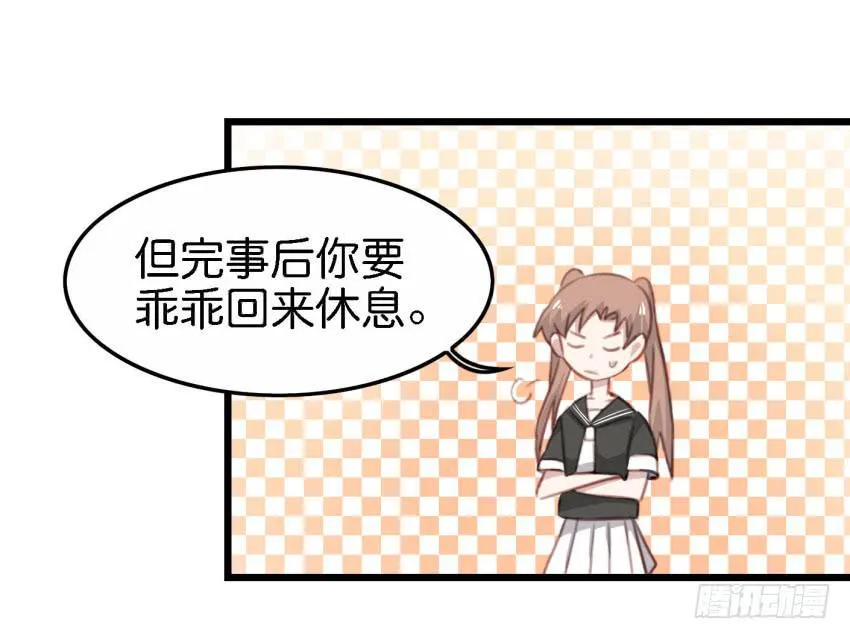 第18话 所有事都该有个了结 中 第38页