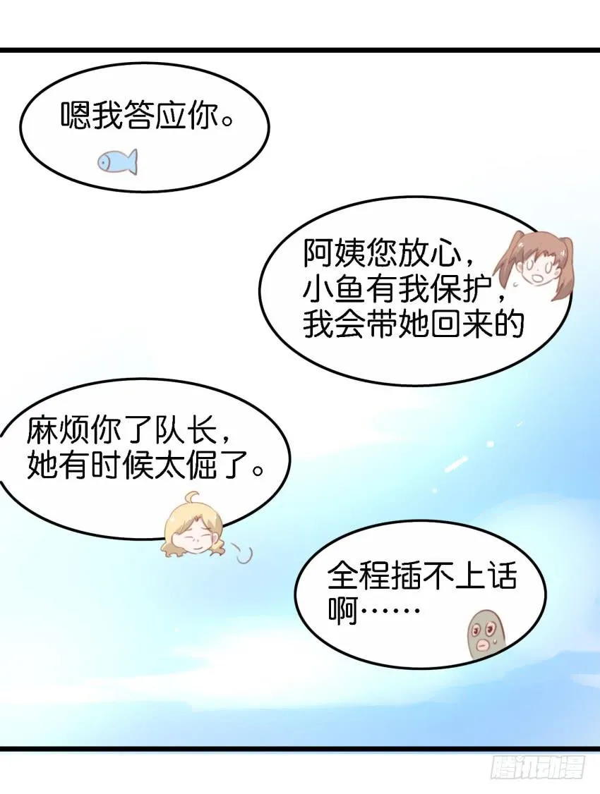 第18话 所有事都该有个了结 中 第39页